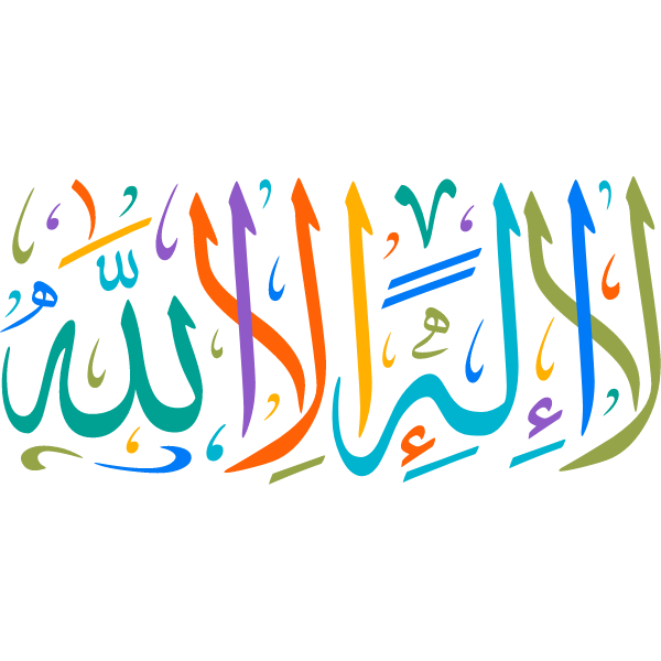 la alh iilaa allah islamic Calligraphy arabic illustration vector free